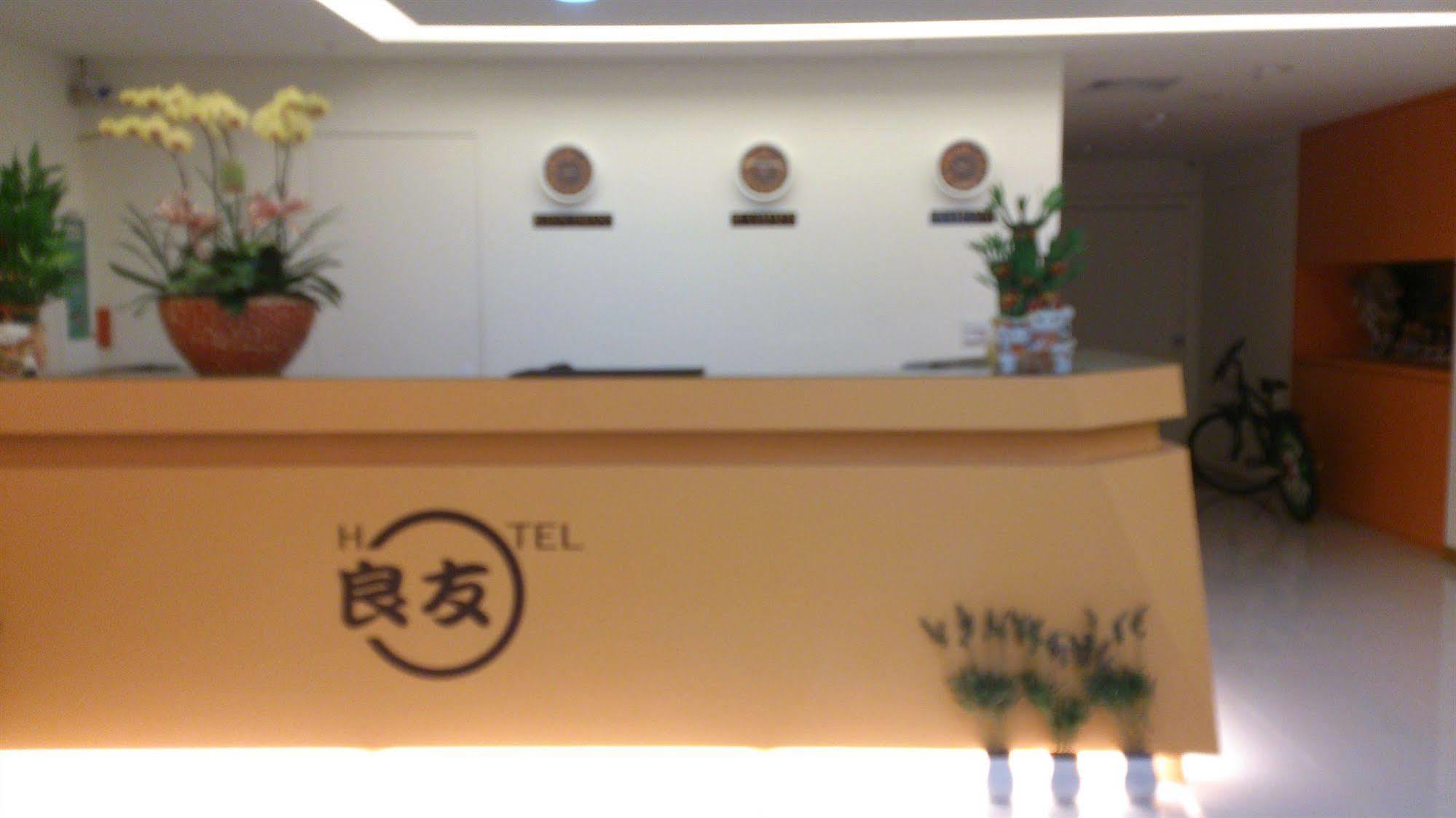 Yi Pin Business Hotel Таоюань Экстерьер фото